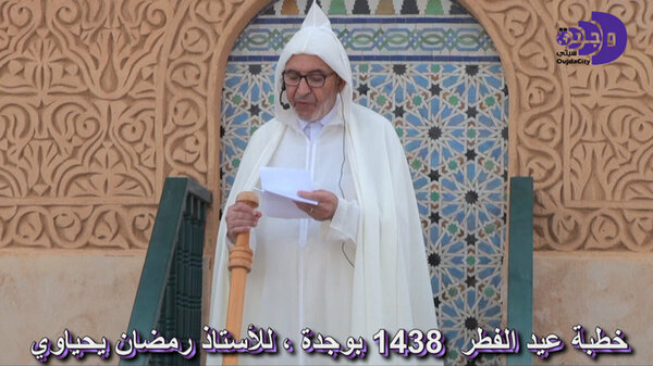 خطبة عيد الفطر 1438 بمصلى سيدي يحيى بوجدة : نعمة الأمن والحفاظ عليها مسؤولية الجميع VIDEO